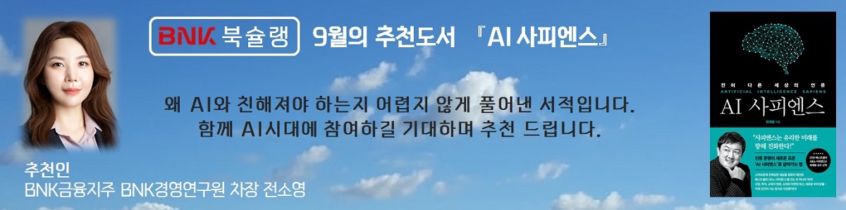 9월 추천 도서