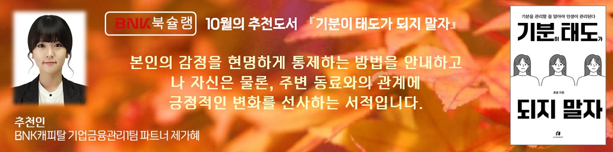 10월 추천 도서