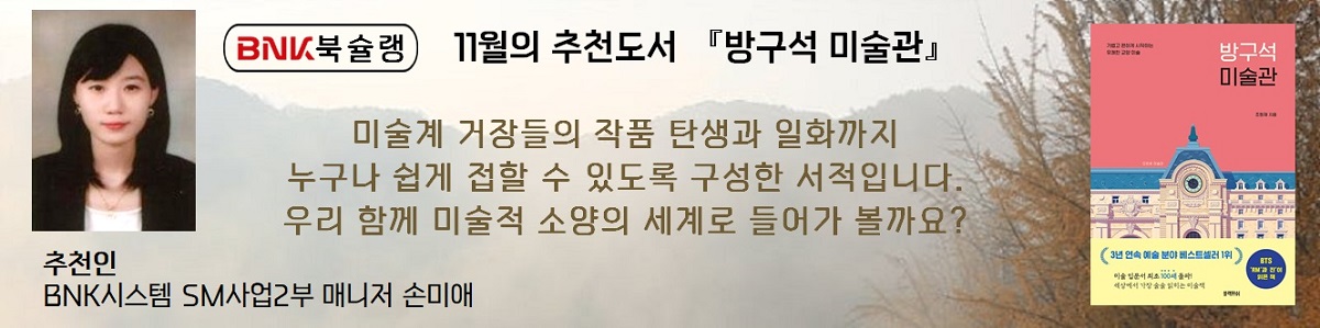 11월 추천 도서