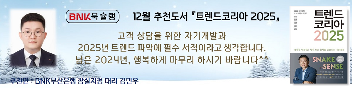 12월 추천도서