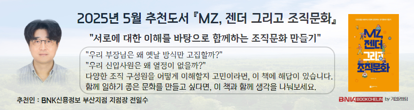2025년 05월 추천도서