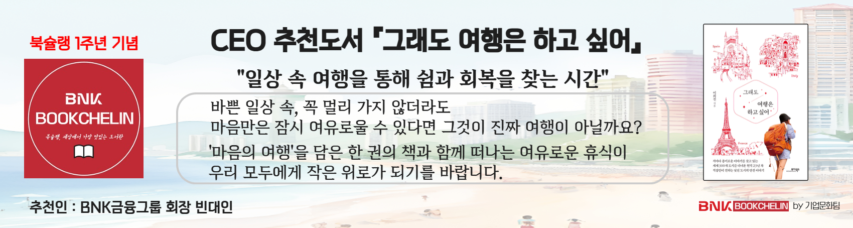 2025년 08월 추천도서